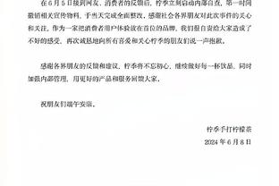 迪马：国米依然信任阿瑙和桑切斯，目前没有冬窗引进前锋的打算